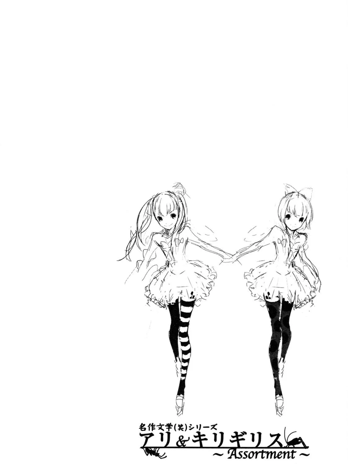 Read Ari & Kirigirisu ~Assortment~ chapter 15.5 image 17 on Lezhin