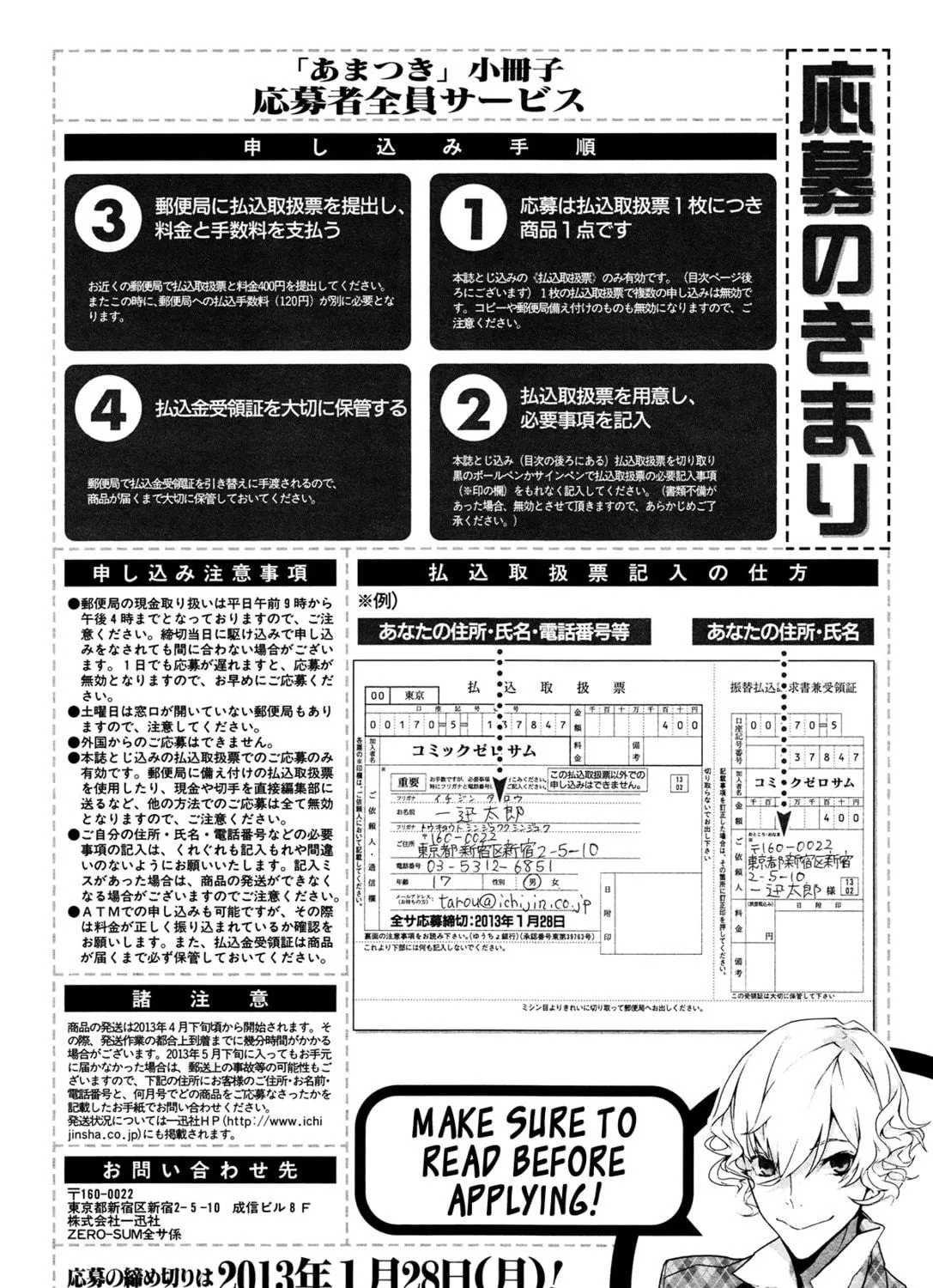Read Ari & Kirigirisu ~Assortment~ chapter 15.5 image 32 on Lezhin