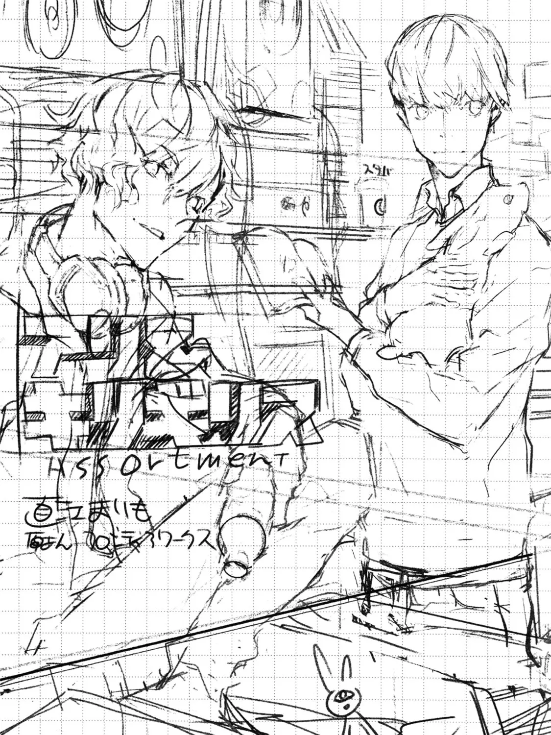 Read Ari & Kirigirisu ~Assortment~ chapter 15.5 image 5 on Lezhin