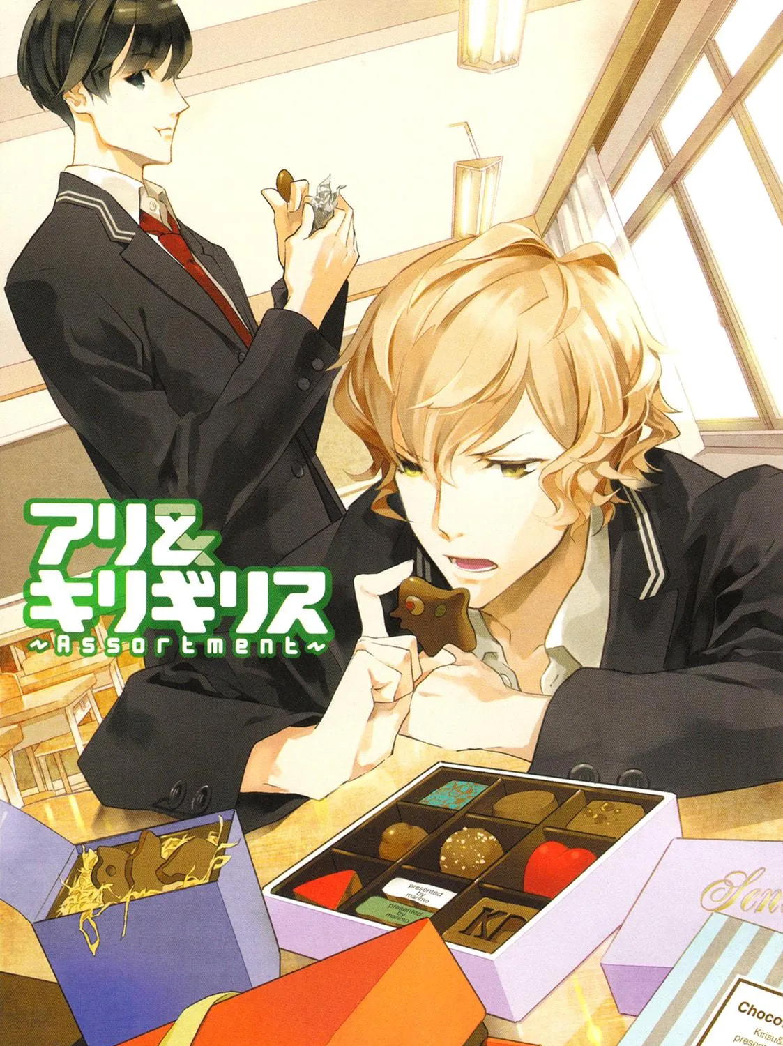 Read Ari & Kirigirisu ~Assortment~ chapter 15.5 image 9 on Lezhin