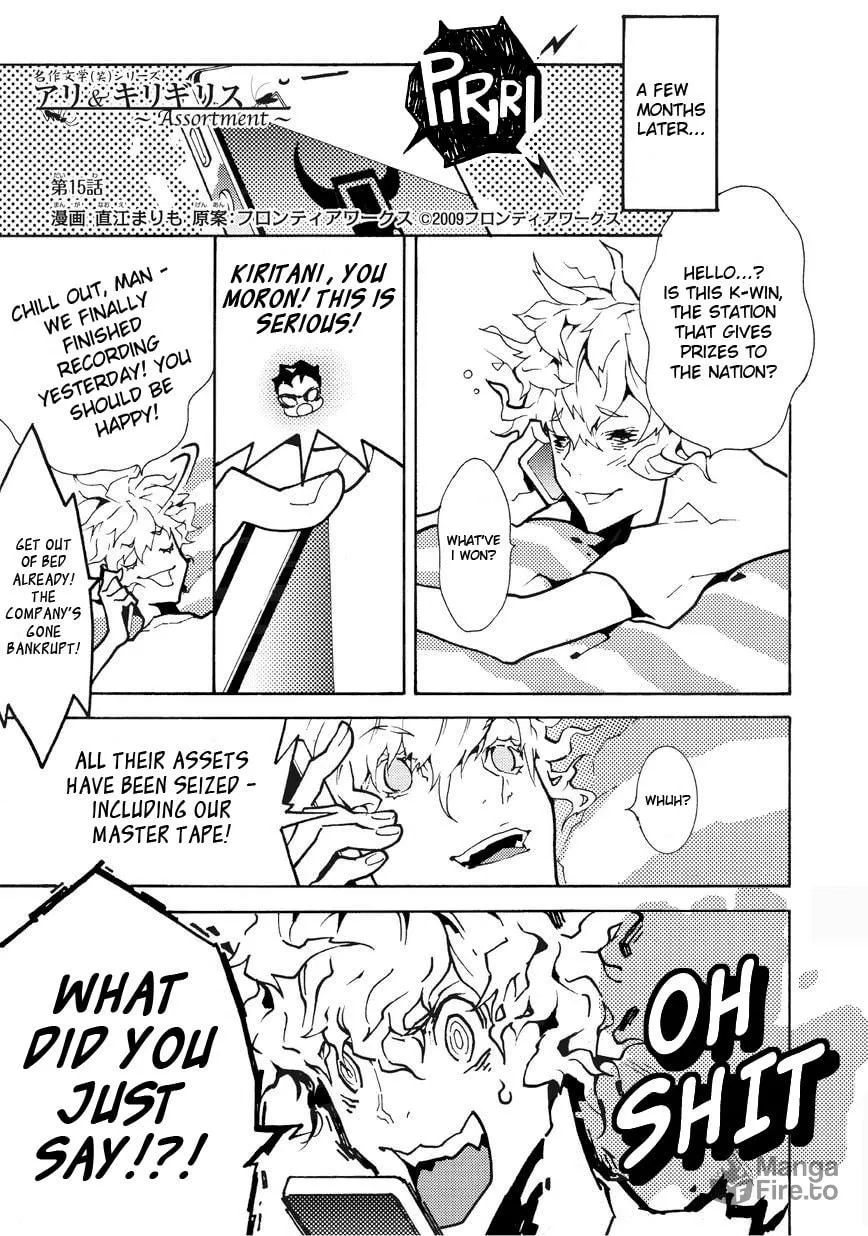 Read Ari & Kirigirisu ~Assortment~ chapter 15 image 2 on Lezhin
