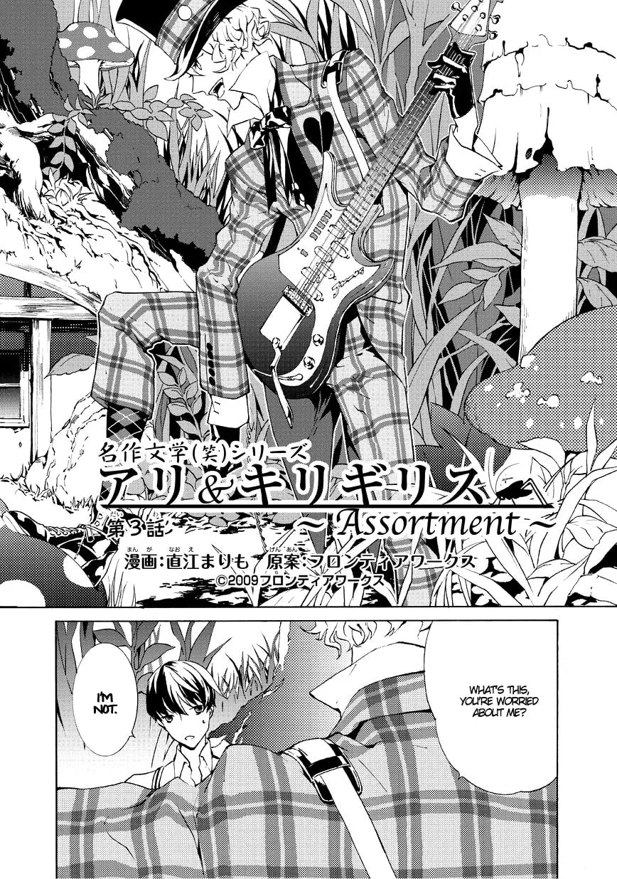 Read Ari & Kirigirisu ~Assortment~ chapter 3 image 3 on Lezhin