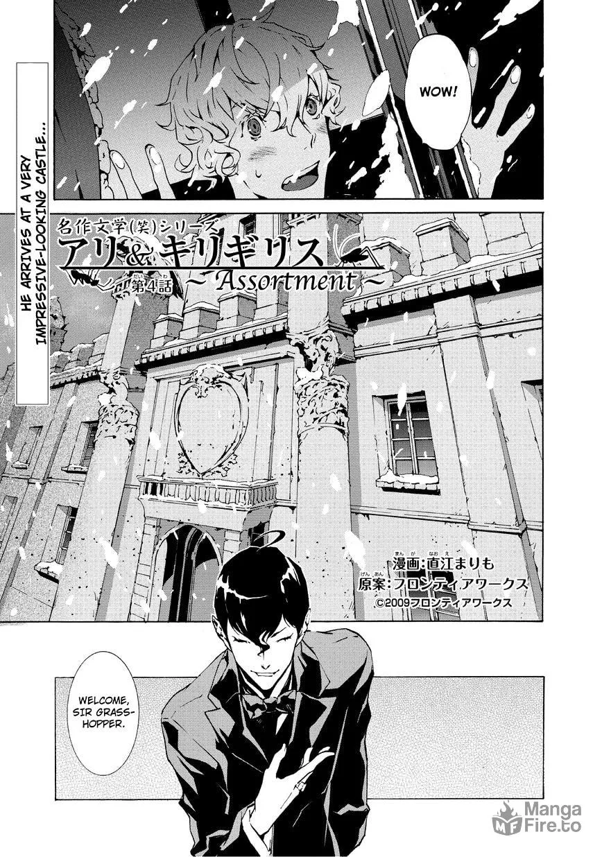 Read Ari & Kirigirisu ~Assortment~ chapter 4 image 2 on Lezhin