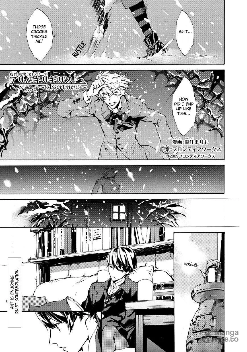Read Ari & Kirigirisu ~Assortment~ chapter 5 image 2 on Lezhin