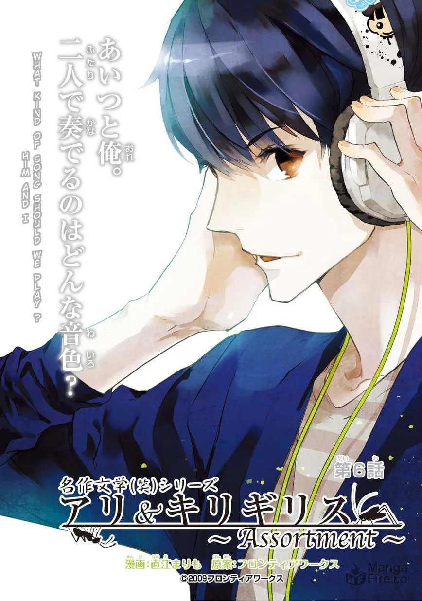 Read Ari & Kirigirisu ~Assortment~ chapter 6 image 2 on Lezhin