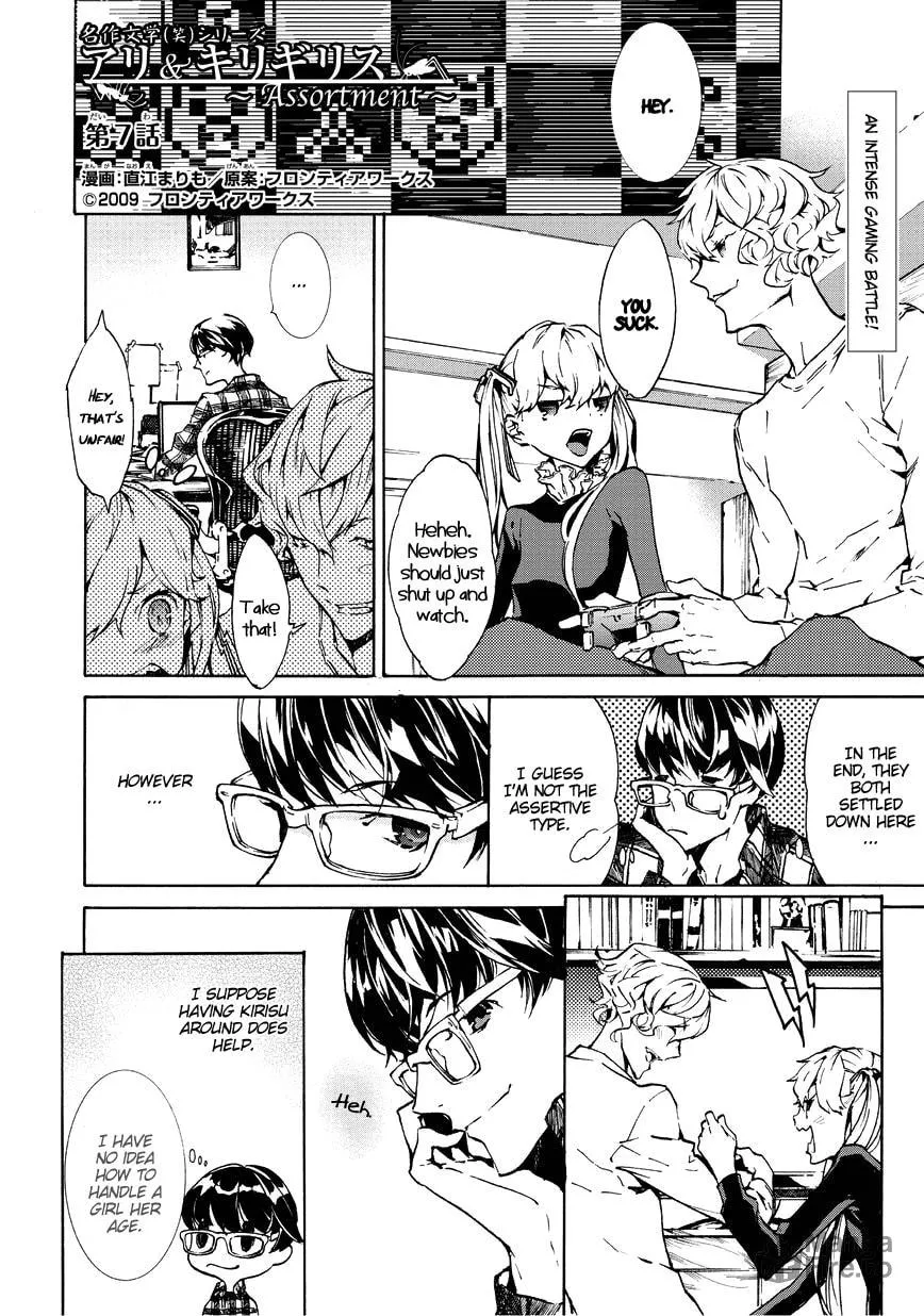 Read Ari & Kirigirisu ~Assortment~ chapter 7 image 2 on Lezhin