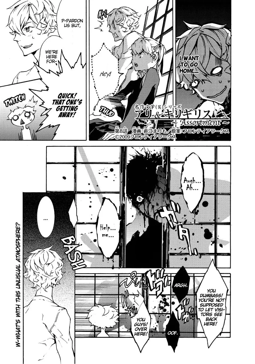 Read Ari & Kirigirisu ~Assortment~ chapter 8 image 3 on Lezhin
