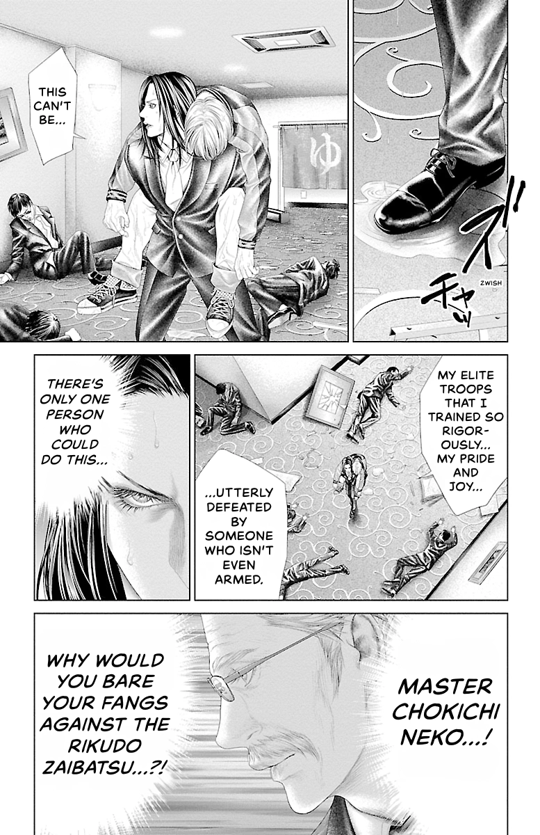 Read Ari No Ou chapter 0 image 193 on Lezhin