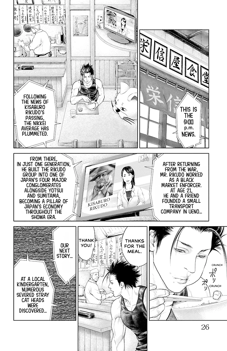 Read Ari No Ou chapter 0 image 25 on Lezhin