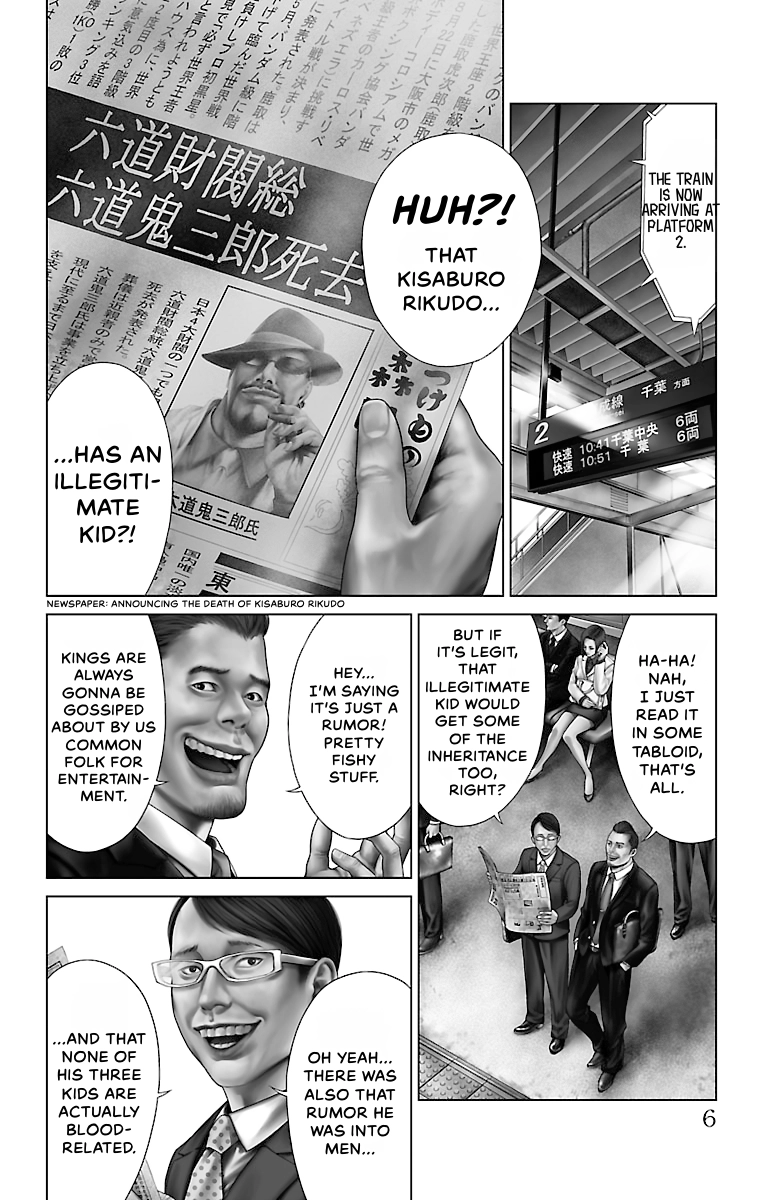 Read Ari No Ou chapter 0 image 6 on Lezhin