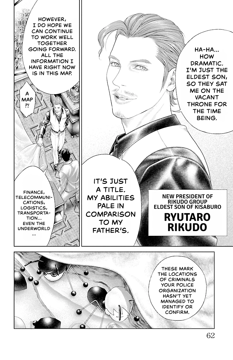 Read Ari No Ou chapter 0 image 60 on Lezhin