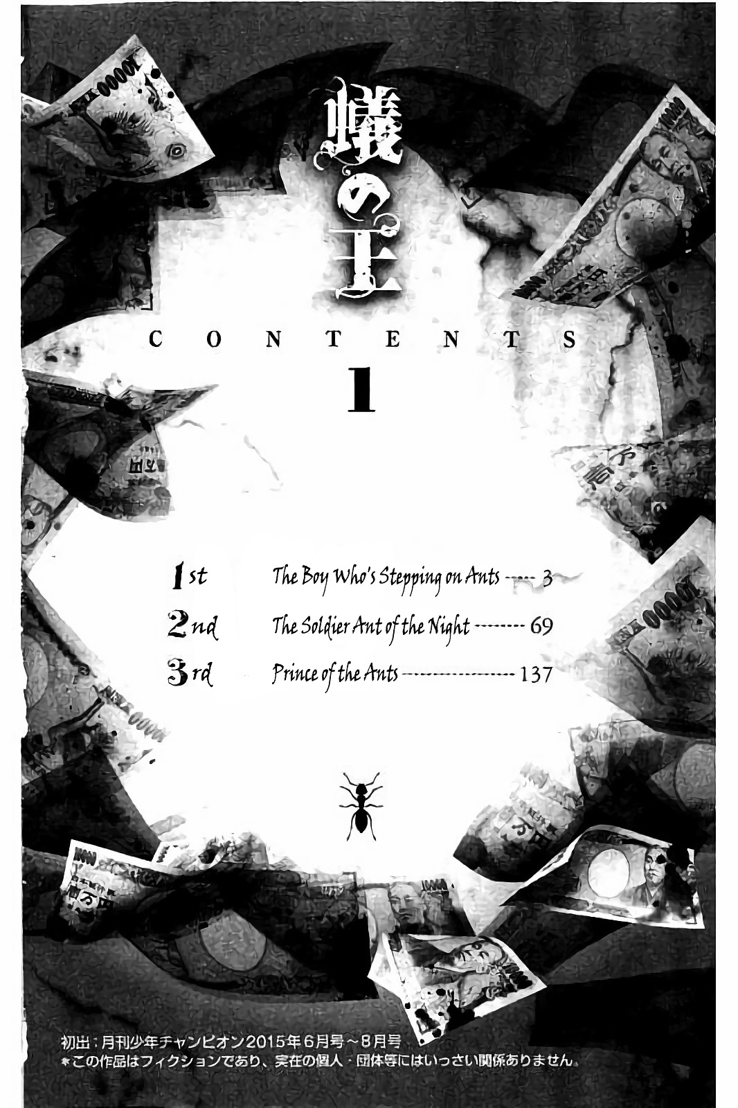 Read Ari No Ou chapter 1.1 image 2 on Lezhin