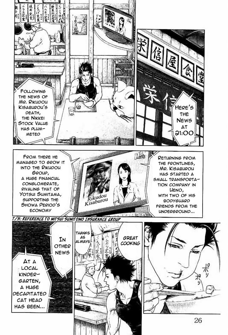 Read Ari No Ou chapter 1.2 image 2 on Lezhin