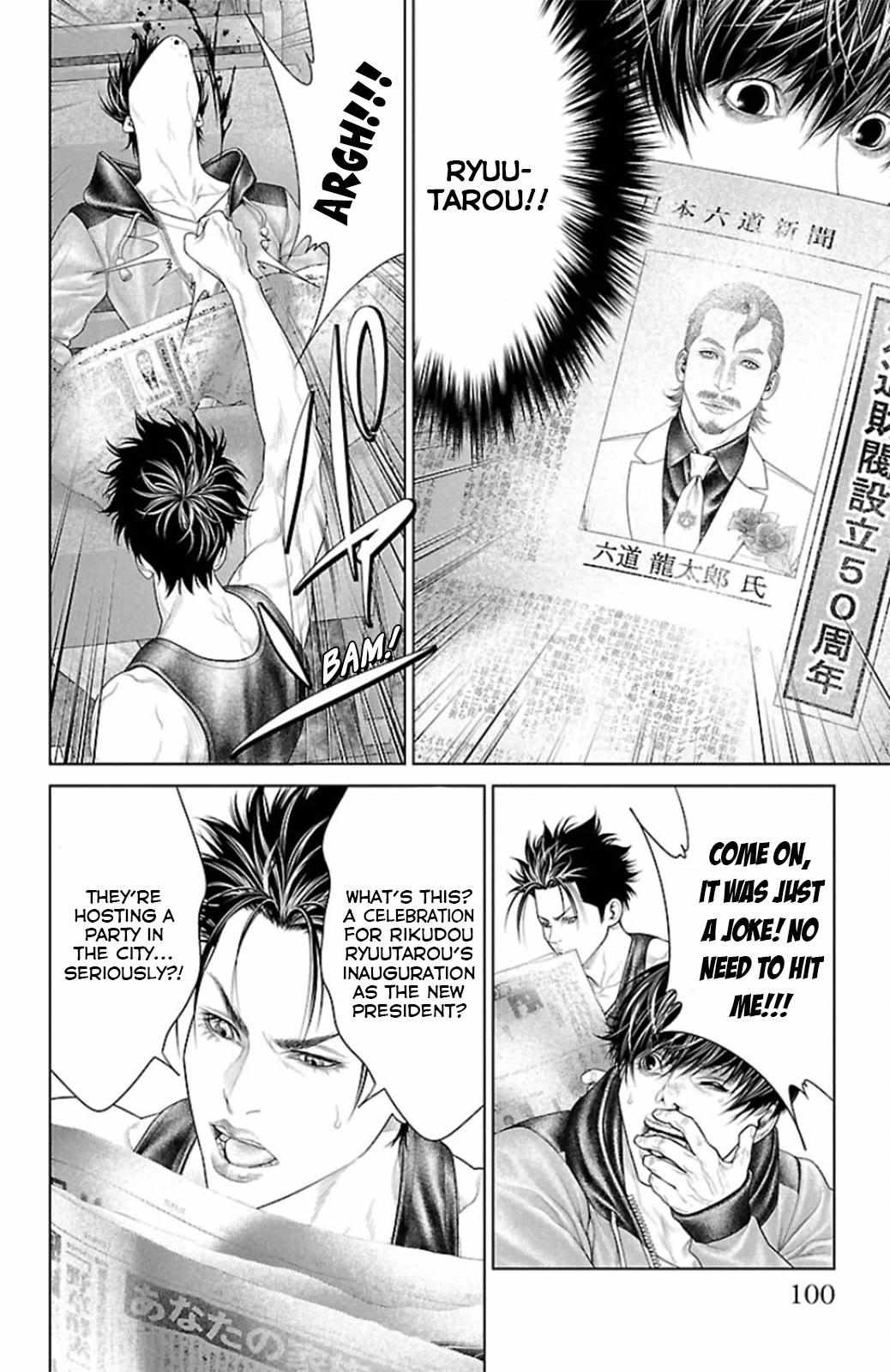 Read Ari No Ou chapter 10 image 1 on Lezhin