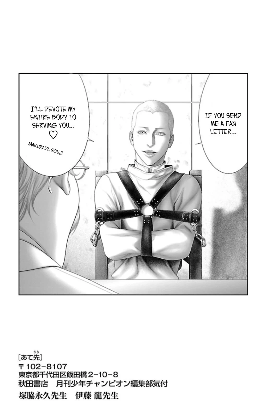 Read Ari No Ou chapter 11 image 46 on Lezhin