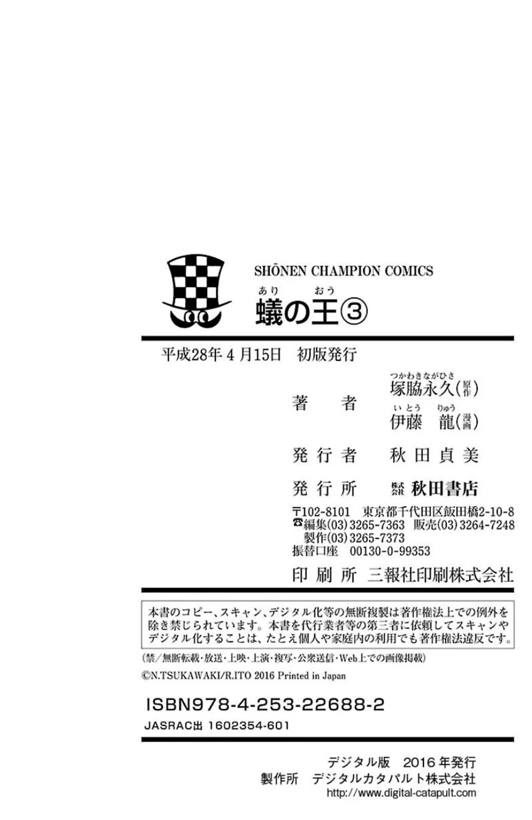 Read Ari No Ou chapter 11 image 47 on Lezhin