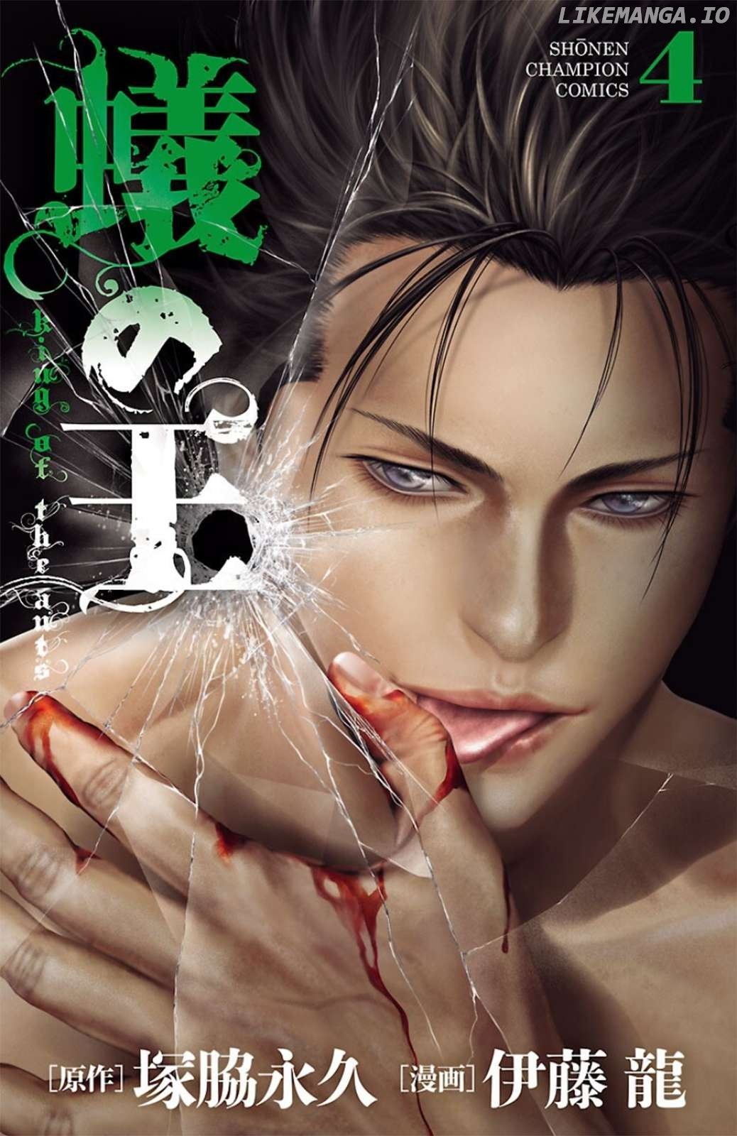 Read Ari No Ou chapter 12 image 1 on Lezhin