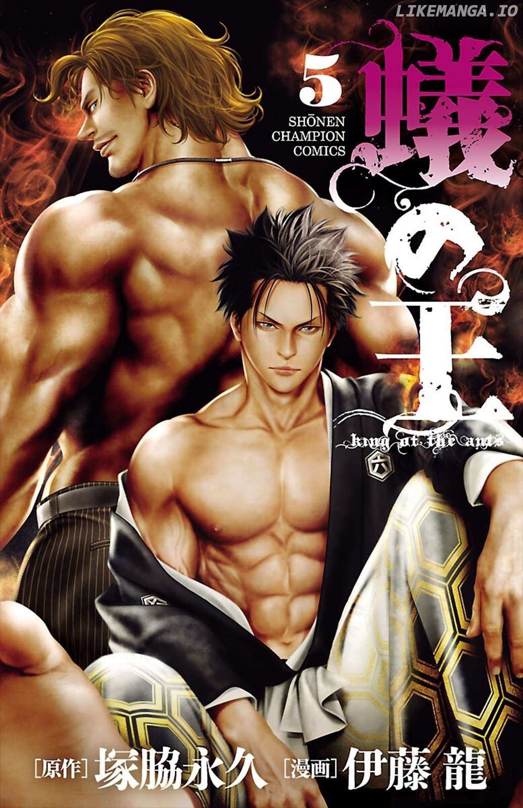 Read Ari No Ou chapter 16 image 1 on Lezhin
