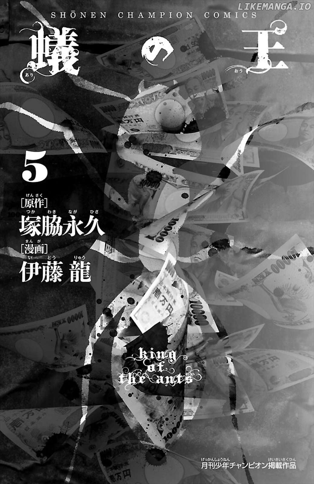 Read Ari No Ou chapter 16 image 2 on Lezhin