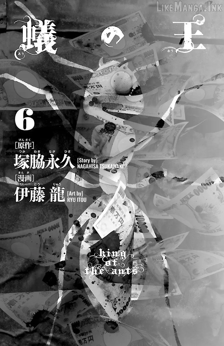 Read Ari No Ou chapter 20 image 2 on Lezhin