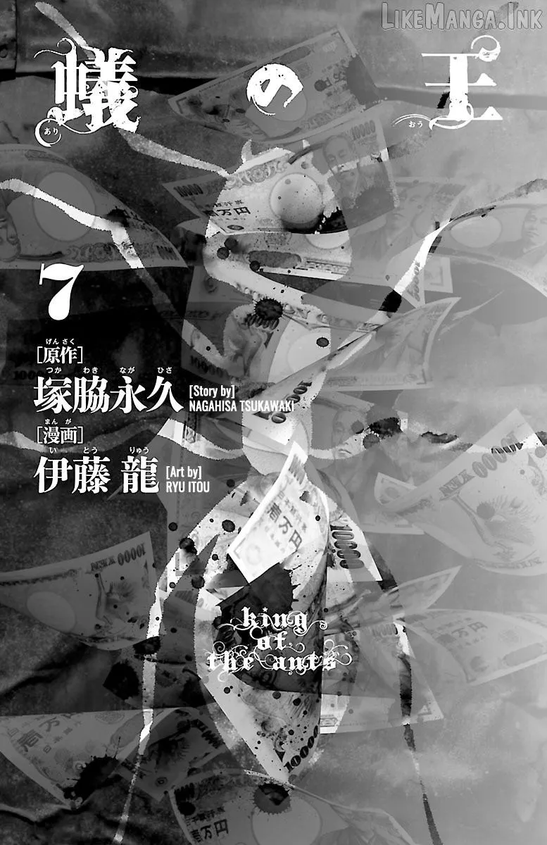 Read Ari No Ou chapter 24 image 2 on Lezhin