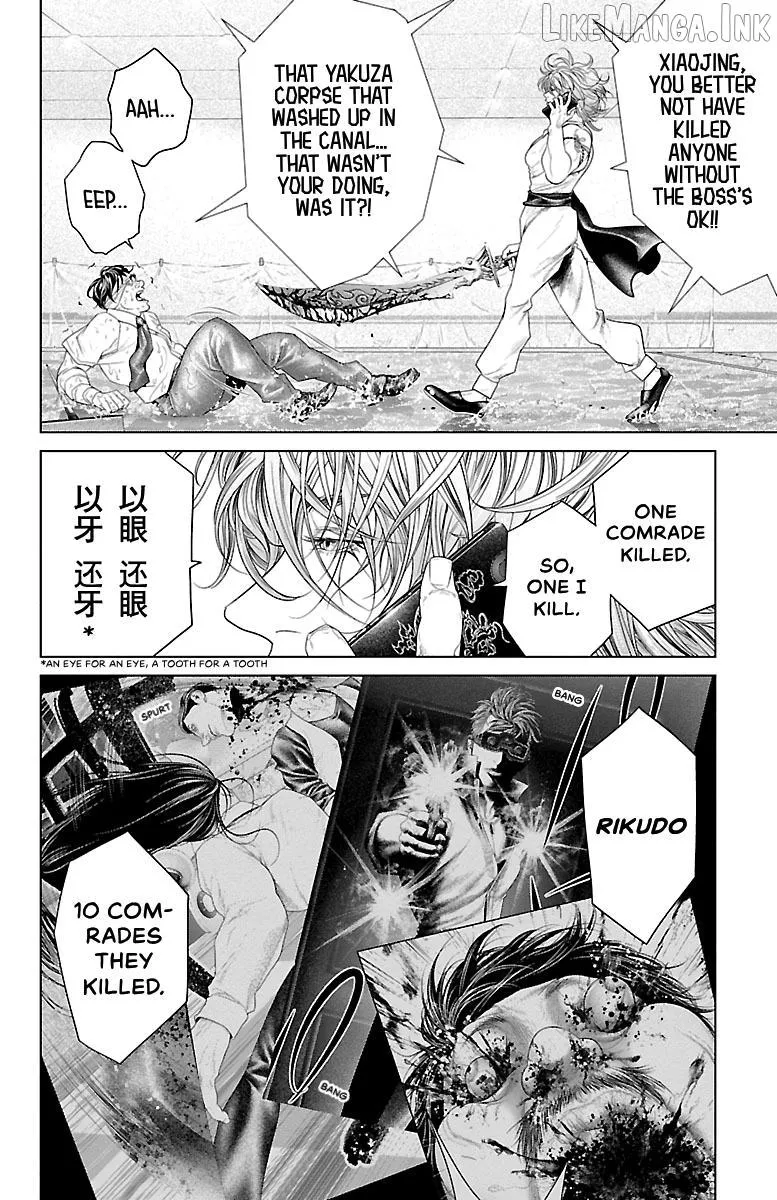 Read Ari No Ou chapter 25 image 34 on Lezhin