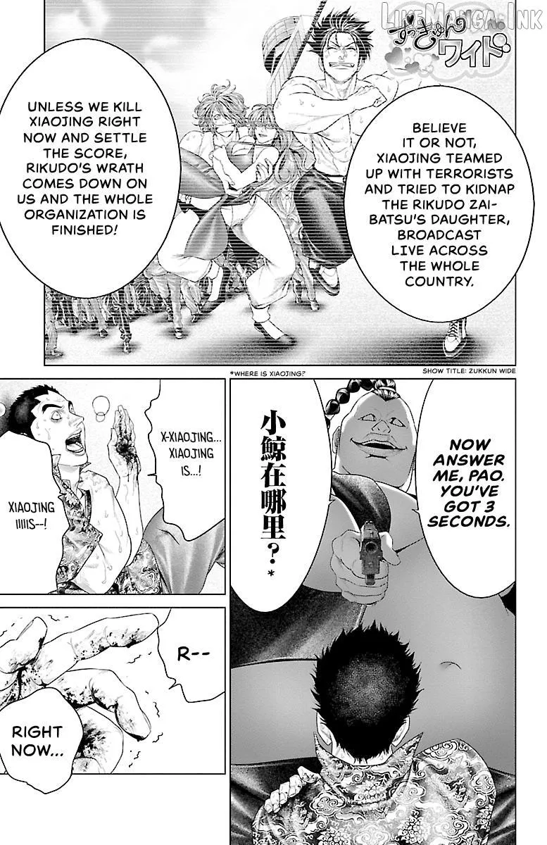 Read Ari No Ou chapter 30 image 38 on Lezhin