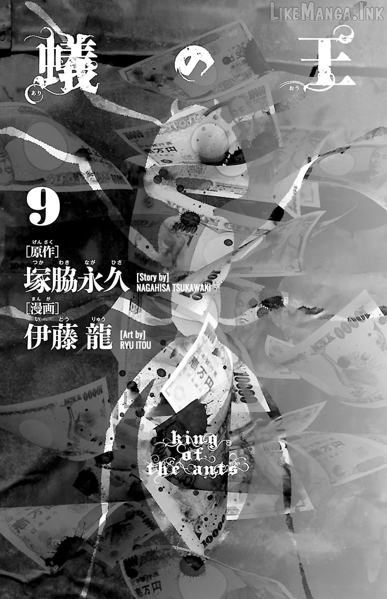 Read Ari No Ou chapter 32 image 2 on Lezhin