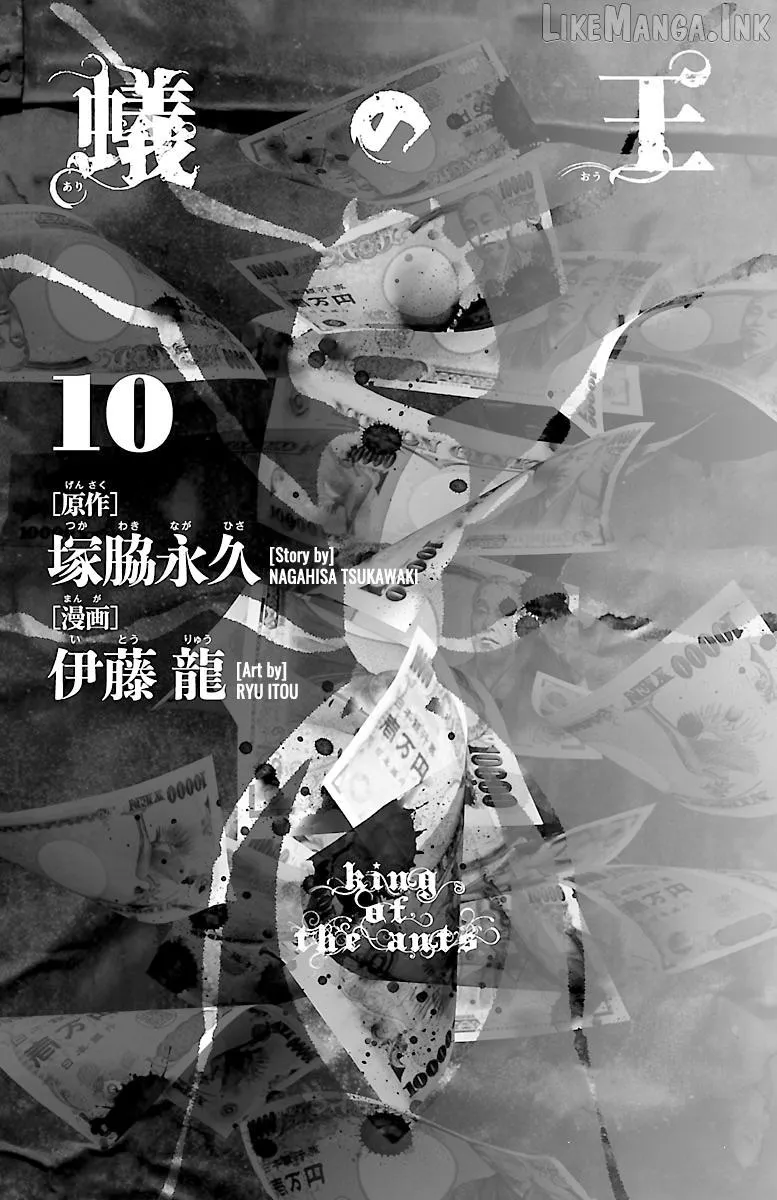 Read Ari No Ou chapter 36 image 2 on Lezhin
