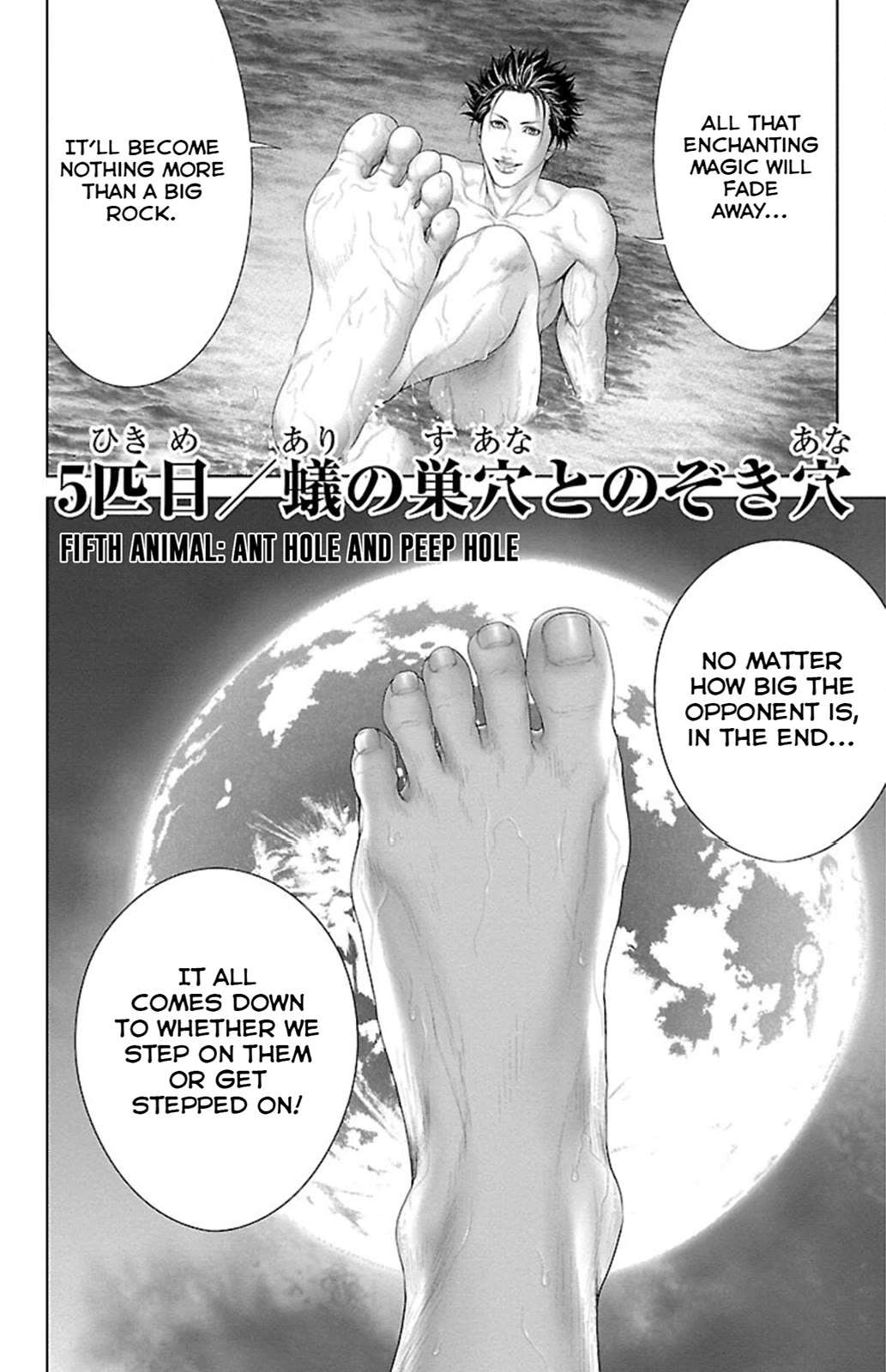 Read Ari No Ou chapter 5 image 3 on Lezhin