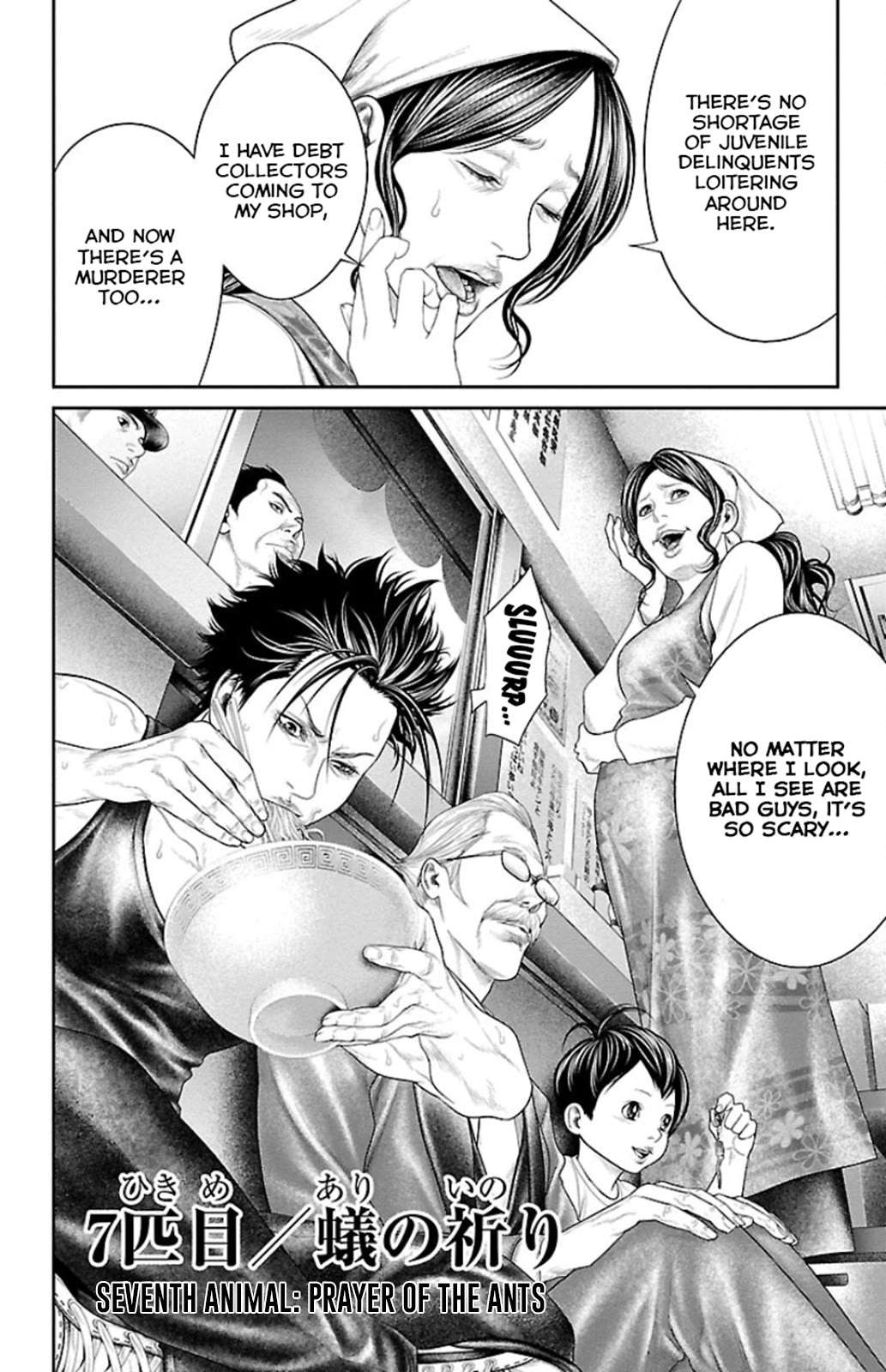 Read Ari No Ou chapter 7 image 2 on Lezhin