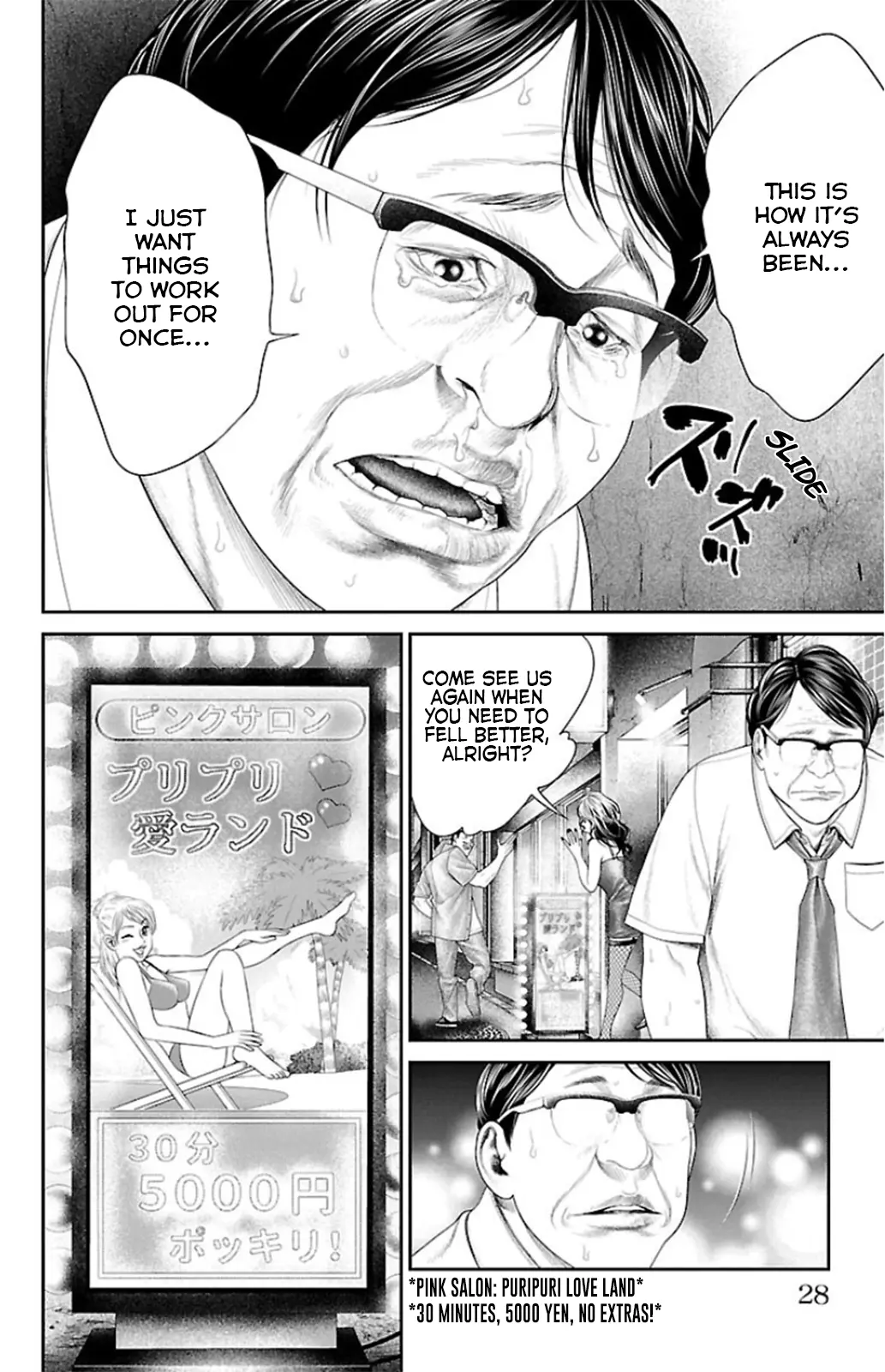 Read Ari No Ou chapter 8 image 25 on Lezhin