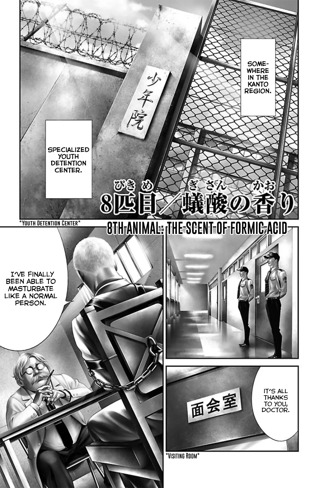 Read Ari No Ou chapter 8 image 4 on Lezhin