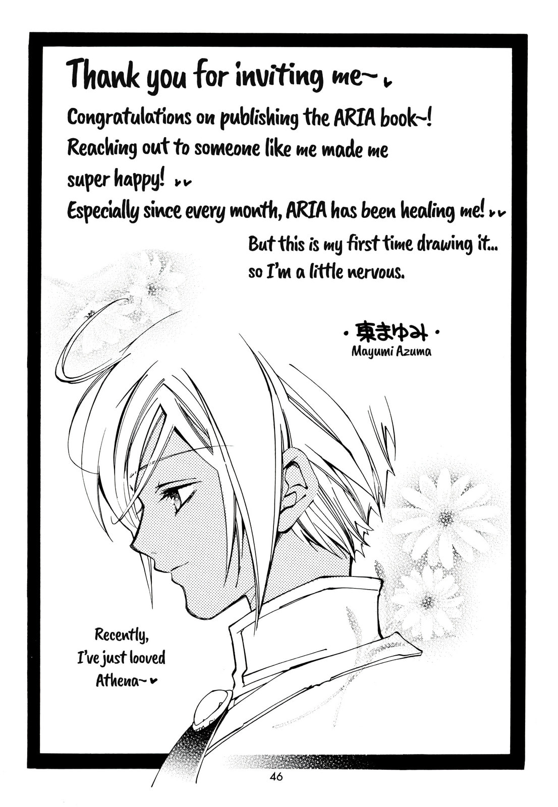 Aria dj - One Fine Day Chapter 16 page 11 - 