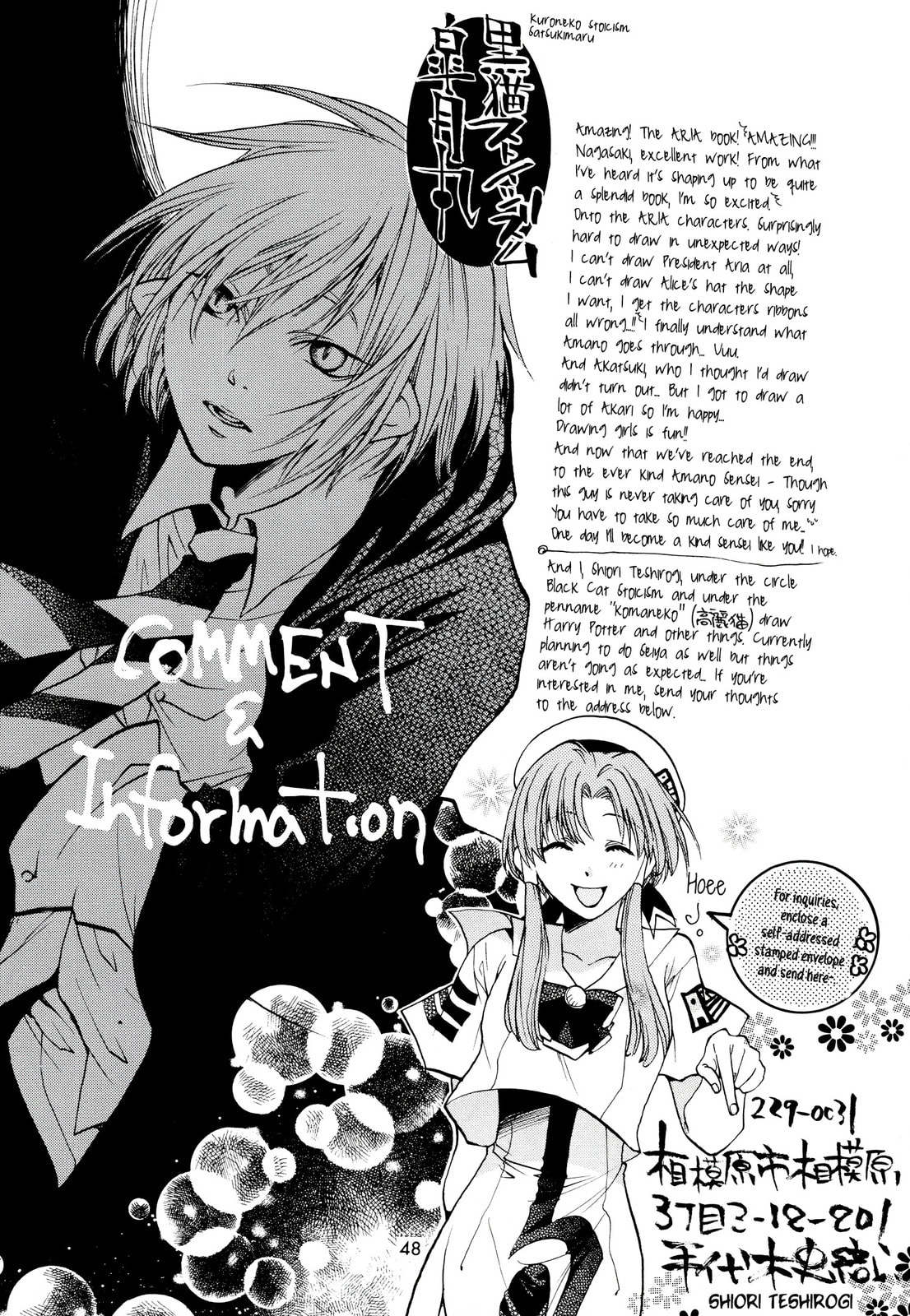 Aria dj - One Fine Day Chapter 16 page 13 - 