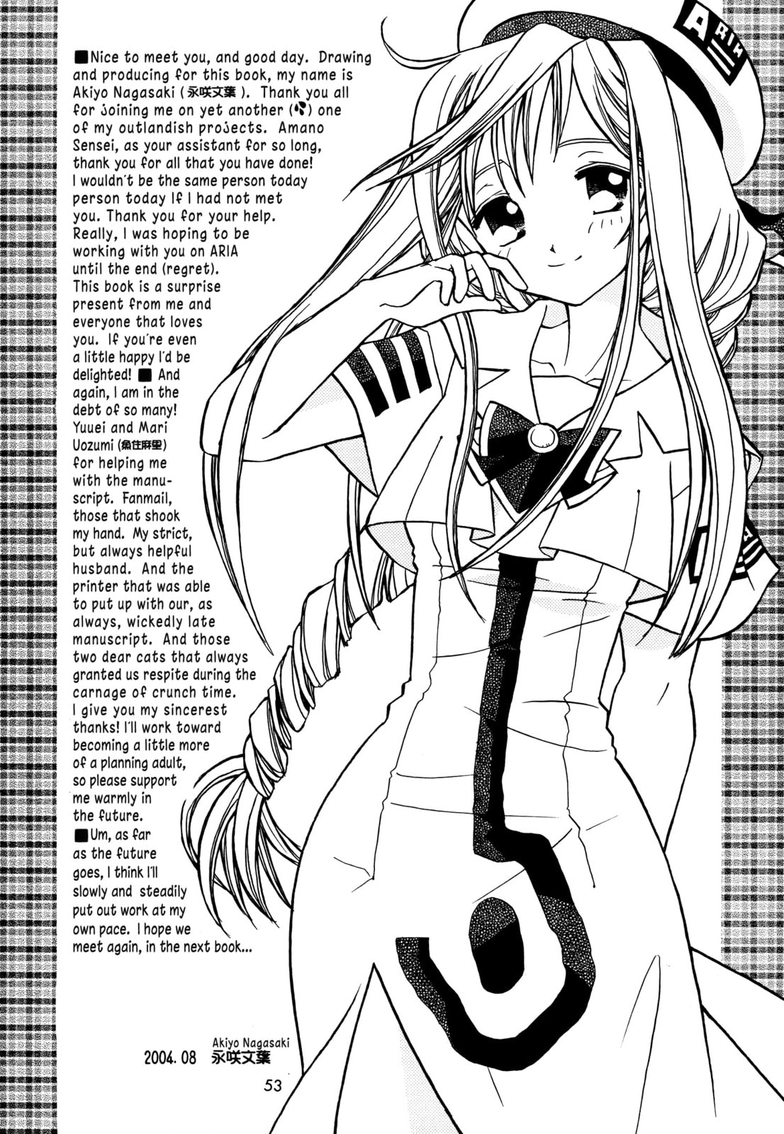 Aria dj - One Fine Day Chapter 16 page 18 - 