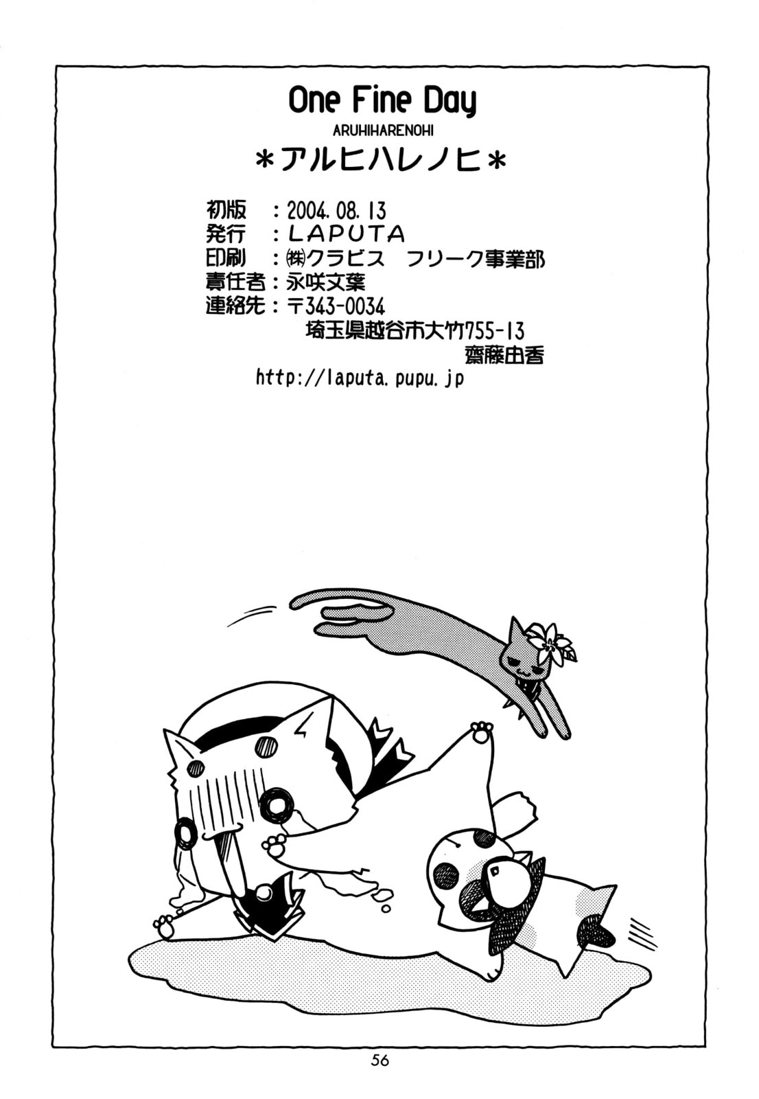 Aria dj - One Fine Day Chapter 16 page 21 - 