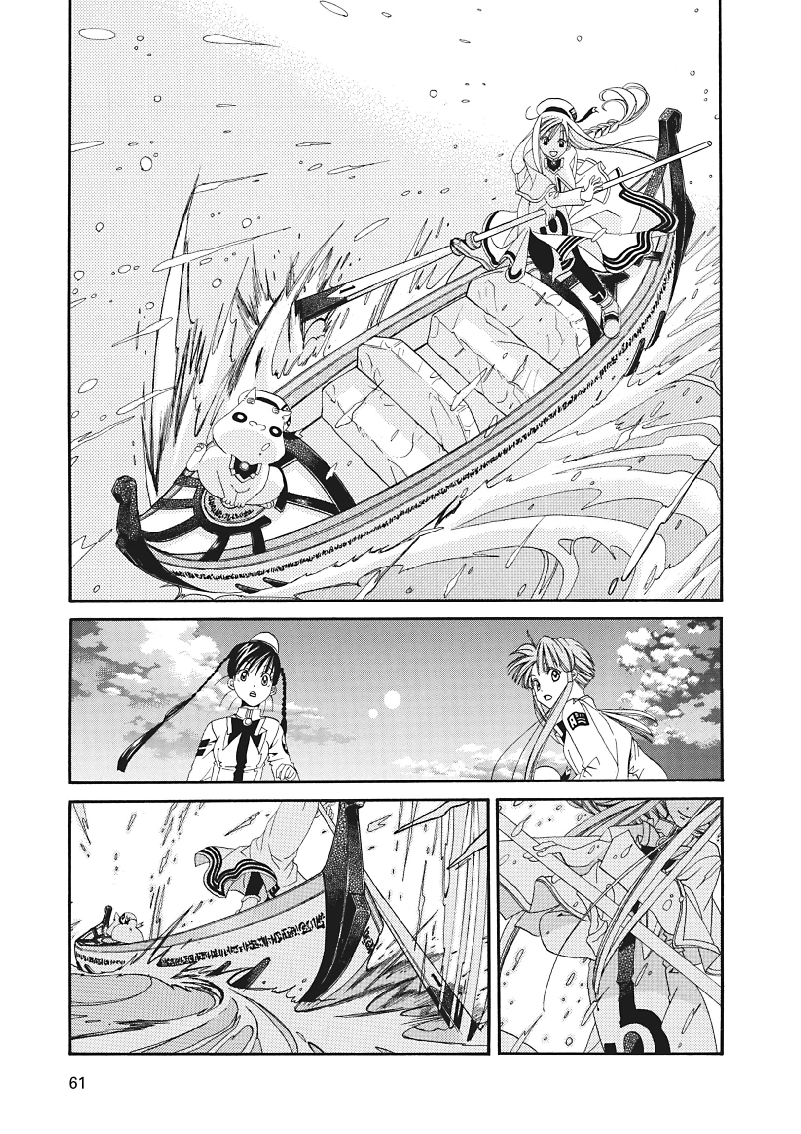 Read ARIA The MASTERPIECE chapter 11 image 24 on Lezhin