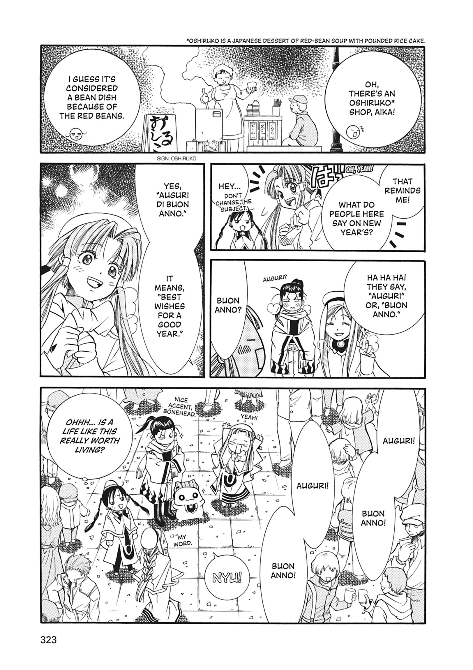 Read ARIA The MASTERPIECE chapter 19 image 15 on Lezhin