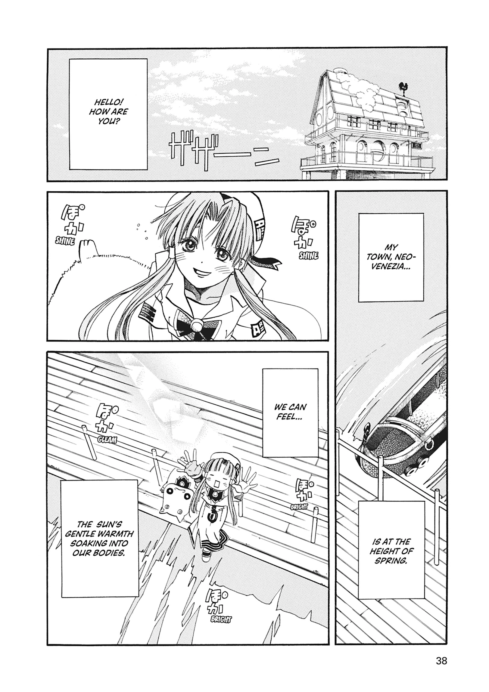 Read ARIA The MASTERPIECE chapter 22 image 1 on Lezhin