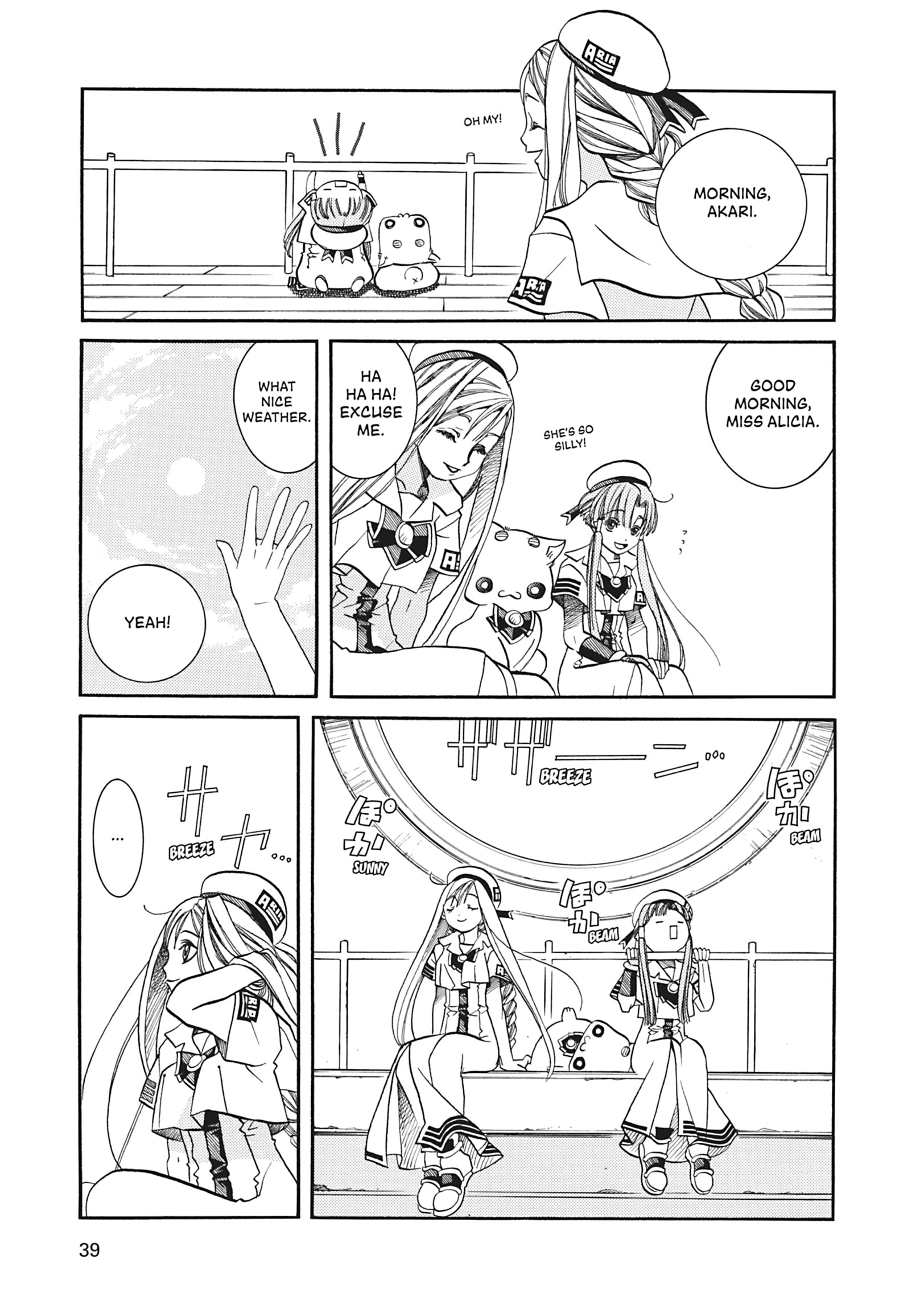 Read ARIA The MASTERPIECE chapter 22 image 2 on Lezhin