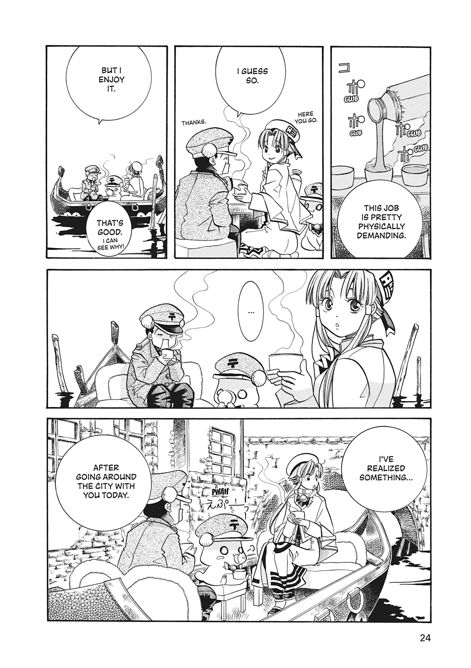 Read ARIA The MASTERPIECE chapter 31 image 23 on Lezhin