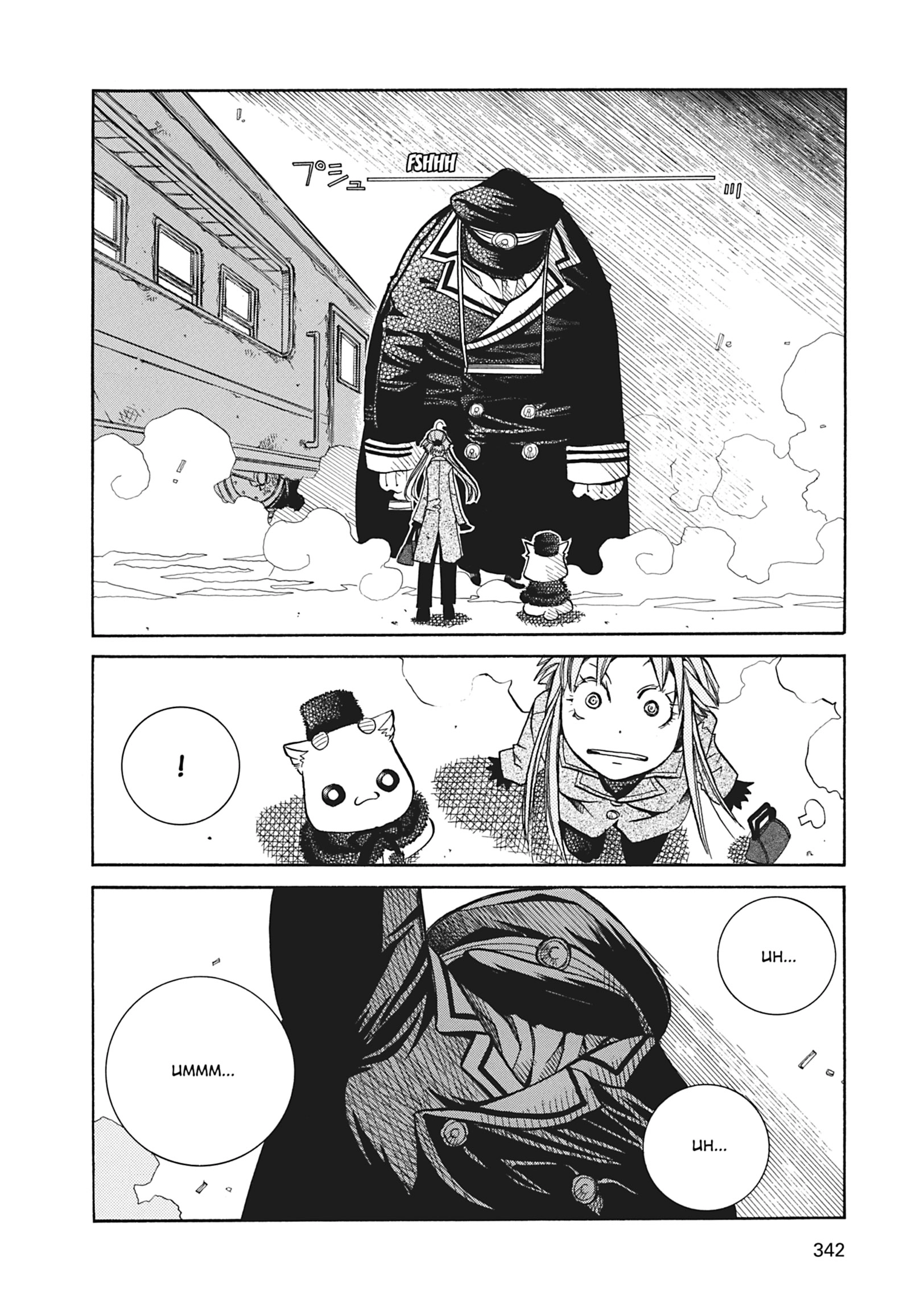Read ARIA The MASTERPIECE chapter 40 image 22 on Lezhin