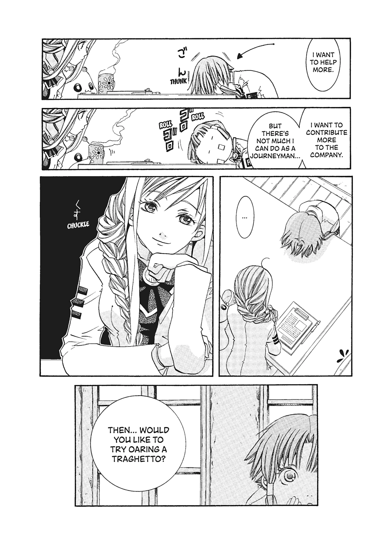 Read ARIA The MASTERPIECE chapter 57 image 4 on Lezhin