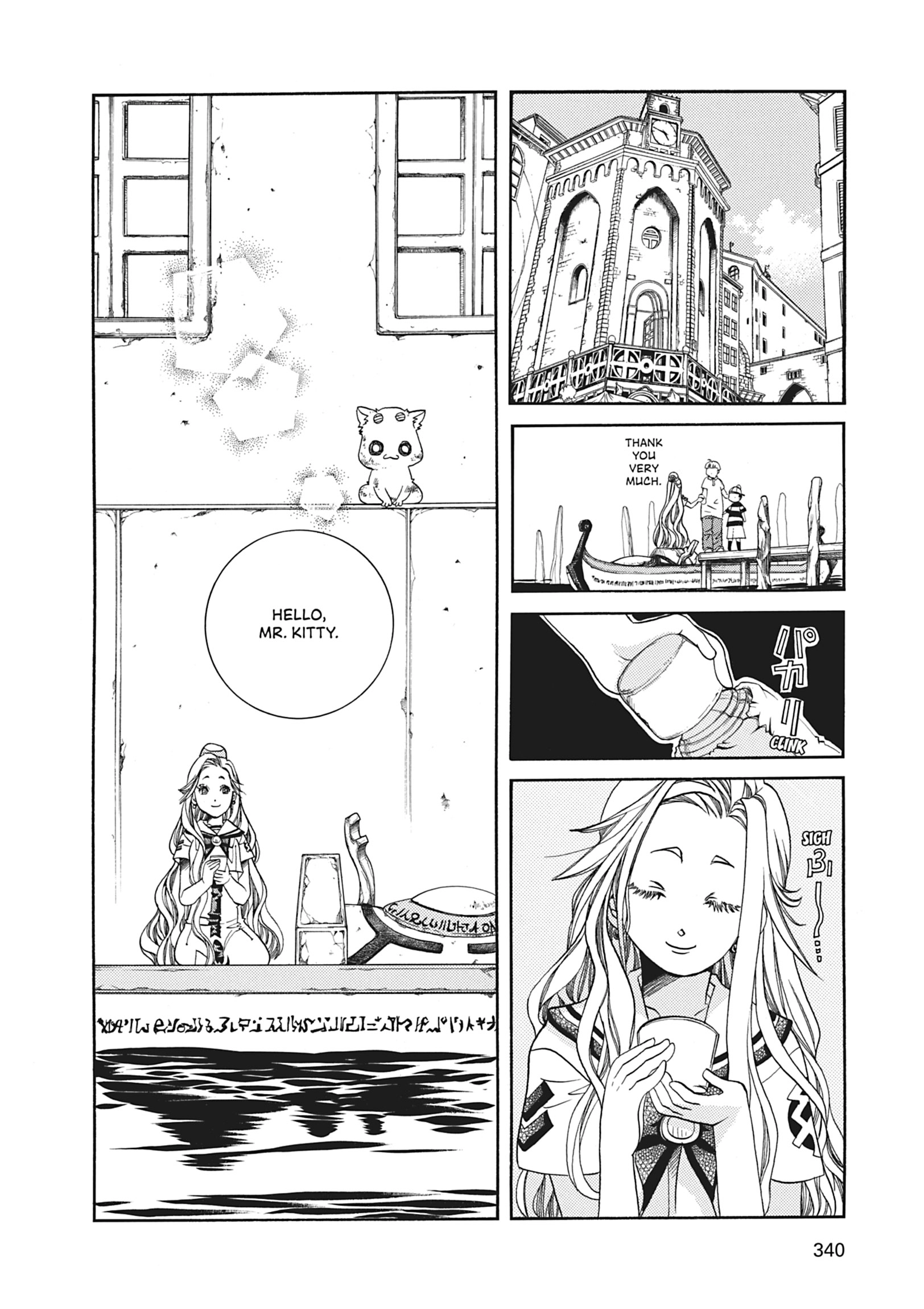Read ARIA The MASTERPIECE chapter 60 image 35 on Lezhin