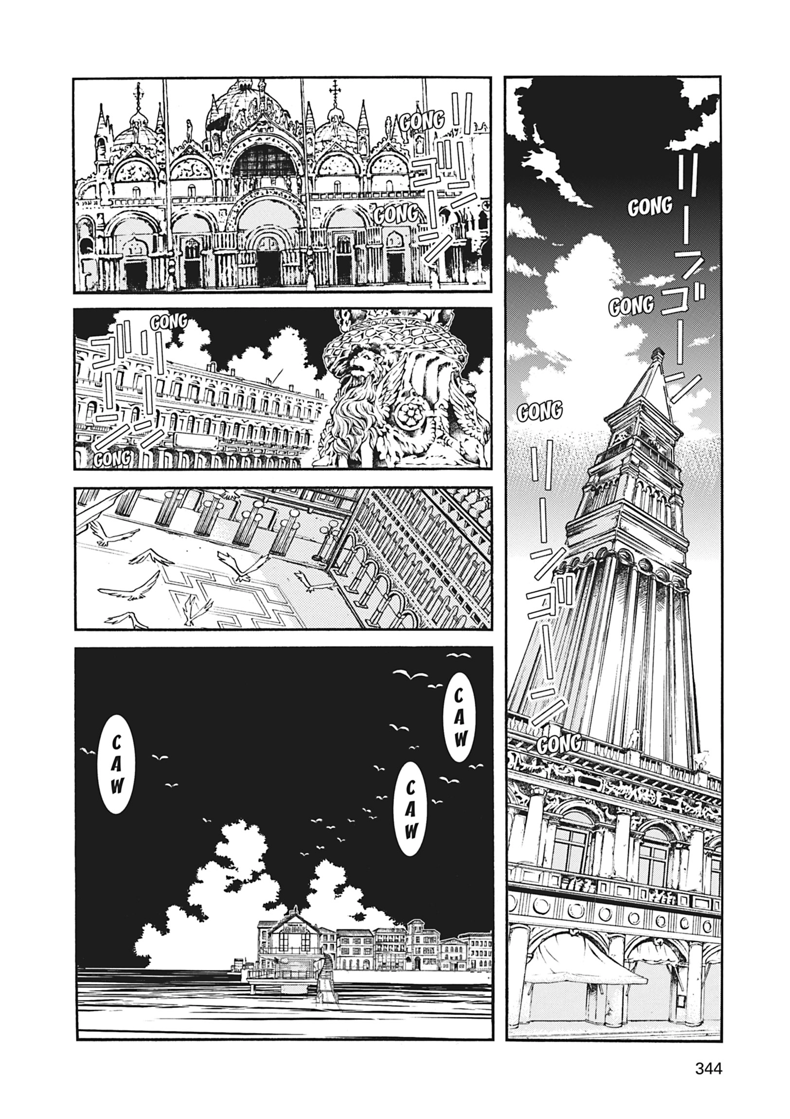 Read ARIA The MASTERPIECE chapter 70 image 38 on Lezhin