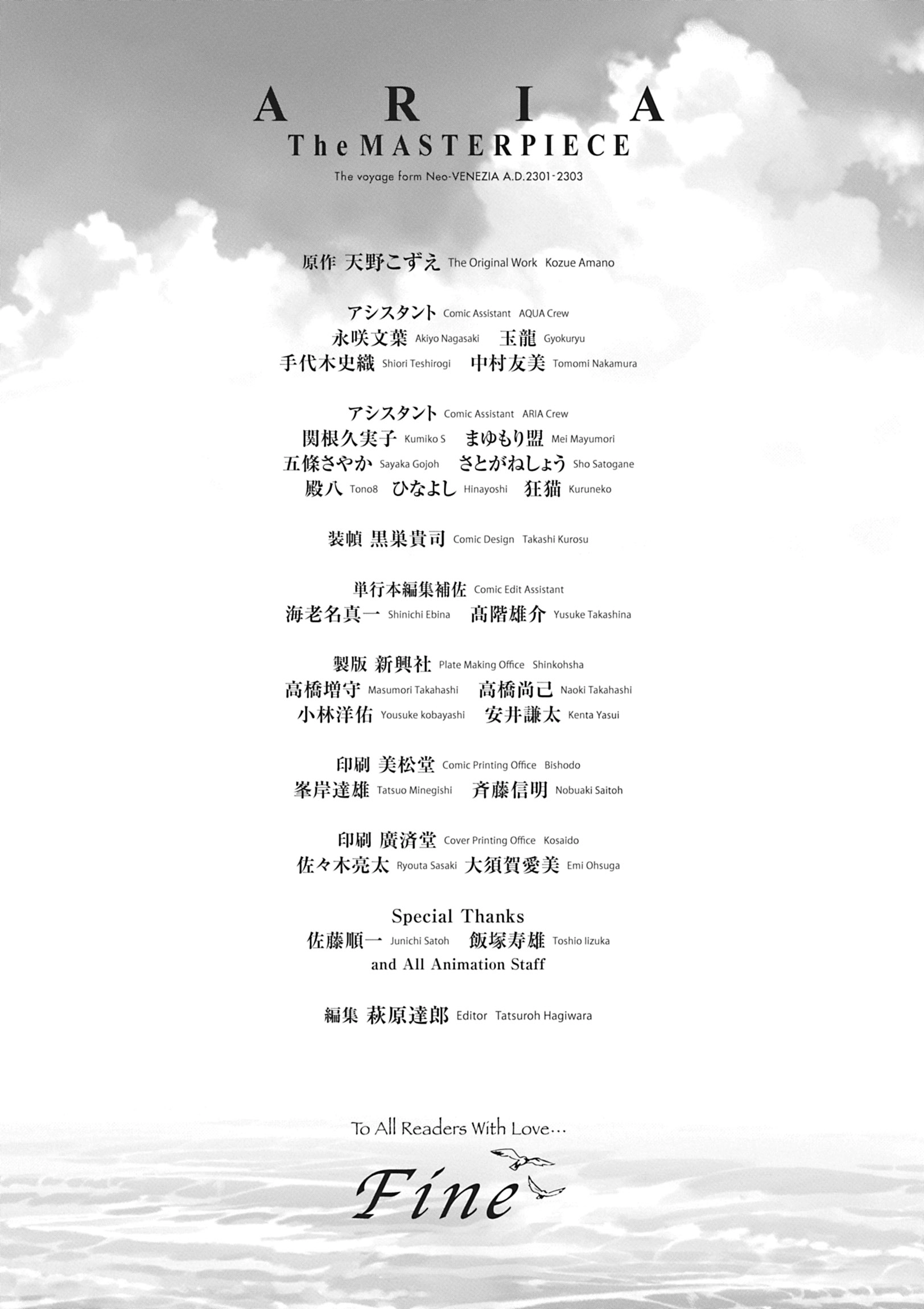 Read ARIA The MASTERPIECE chapter 70 image 46 on Lezhin