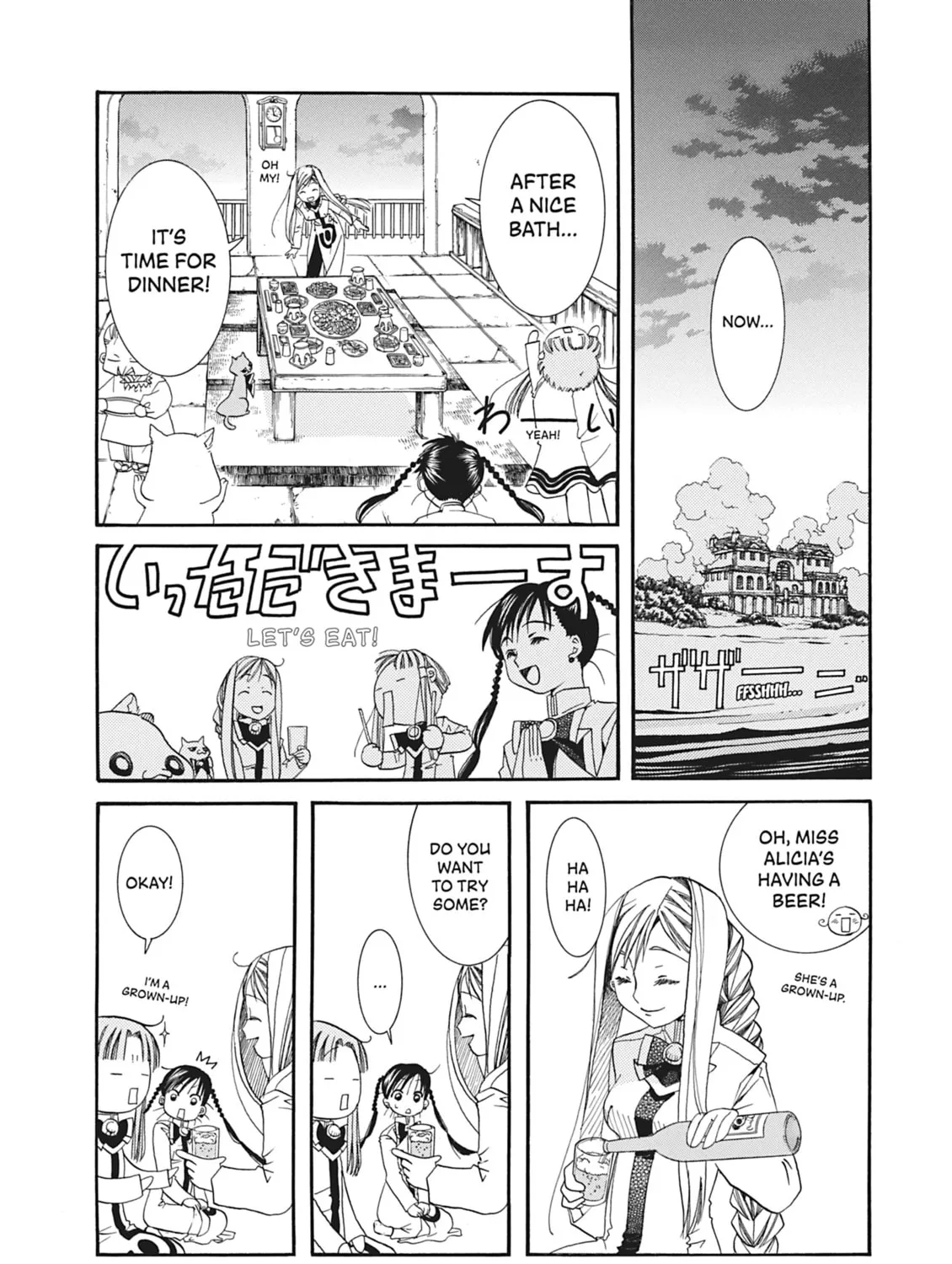 Read Aria chapter 17 image 32 on Lezhin
