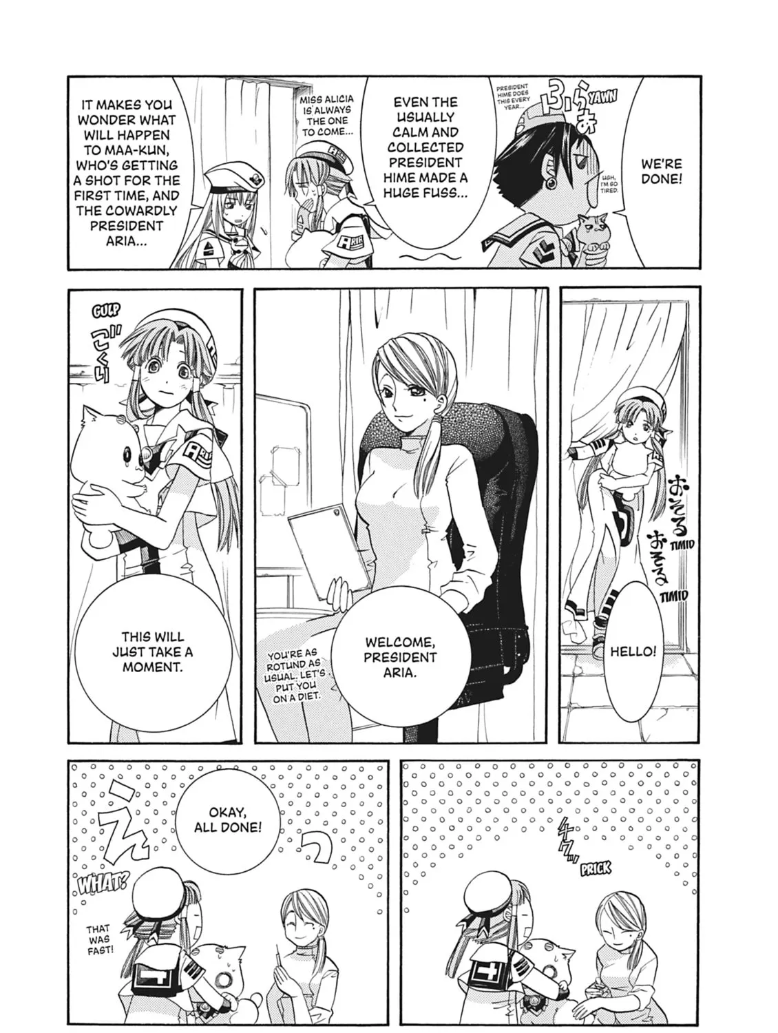 Read Aria chapter 47.5 image 12 on Lezhin