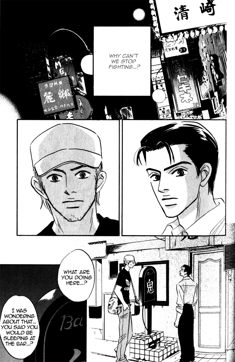 Read Arienai Futari chapter 3 image 12 on Lezhin